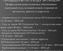 Идеальная кожа — без уколов