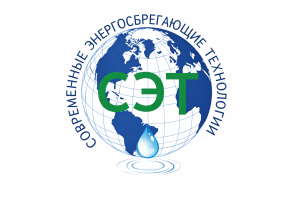 Современные энергосберегающие технологии 