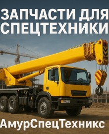 Оригинальные Запчасти с Гарантией Качества!